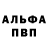 Alfa_PVP мука Leoraxion