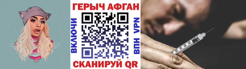 где купить   Усть-Катав  Героин Heroin 