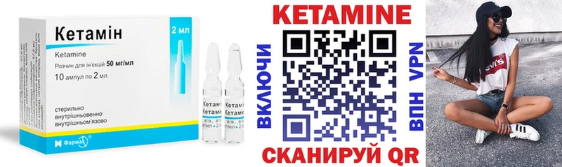 Кетамин ketamine  купить  сайты  Усть-Катав 