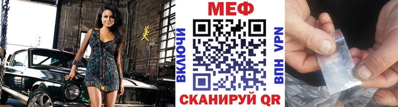 МЕФ VHQ где продают Усть-Катав